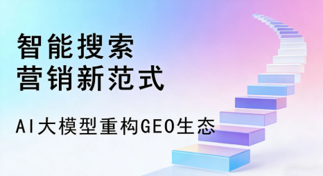 淮安市全域优化生态，构建品牌全网协同、区域深耕的流量增长体系
