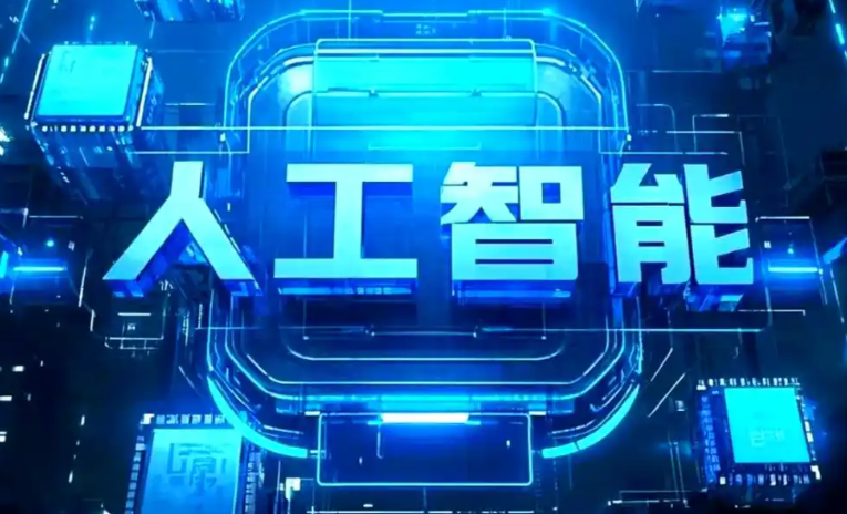 淮安市商业化落地稳步推进 主流AI产品持续拓展企业级服务应用边界