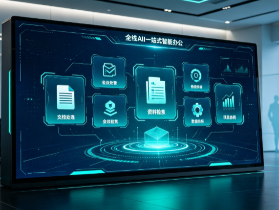 淮安市百度搭子全域 AI 走红，一站式打通企业全流程智能办公