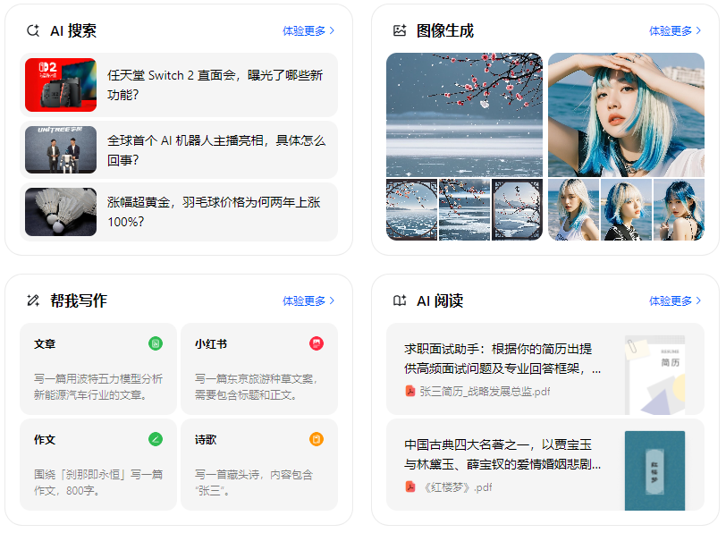 淮安市智能搜索迎来升级 豆包搜索优化重塑线上内容运营方式