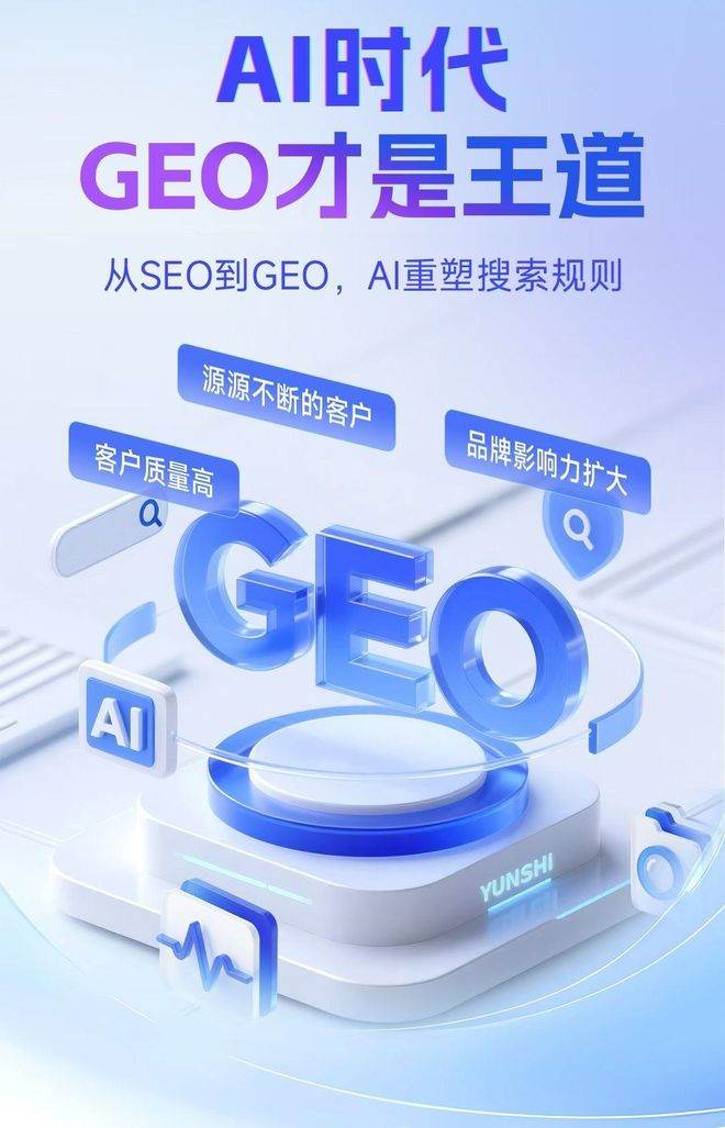 标准化赋能淮安市本地数字营销 国硕AI重构国内GEO优化服务新生态
